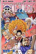 【新品】ＯＮＥ　ＰＩＥＣＥ　ワンピース　 61-80巻 セット コミック 集英社