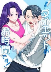 【新品・全巻セット】課長!ダイエットのお時間です! コミック　1-4巻セット　集英社