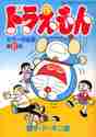 【新品・全巻セット】ドラえもんカラー作品集 コミック　1-6巻セット　小学館