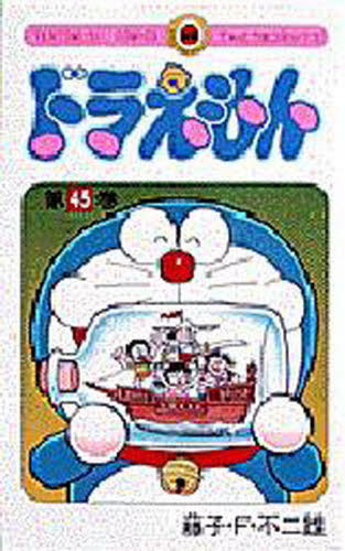 新品/全巻セット　ドラえもん　1-45巻セット　コミック　小学館