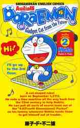 新品/全巻セット　Ａｕｄｉｏ版　Ｄｏｒａｅｍｏｎ　1-2巻セット　コミック　小学館