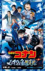 【新品・全巻セット】名探偵コナン ジュニア文庫　全34冊セット　小学館