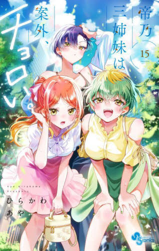 新品/全巻セット 雨と君と 1-8巻セット コミック 講談社 : 京都