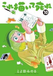 魔法少女にあこがれて 12 / 小野中彰大 : 京都 大垣書店オンライン