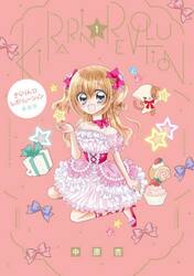 新品・全巻セット】きらりん☆レボリューション 愛蔵版 コミック 1-6巻