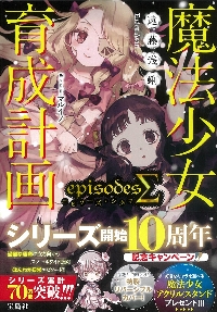 新品/全巻セット　魔法少女育成計画　　 1-17巻セット　ラノベ　 宝島社