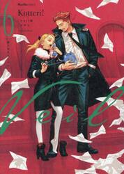 新品・全巻セット】Veil ヴェイル コミック 1-6巻セット 実業之