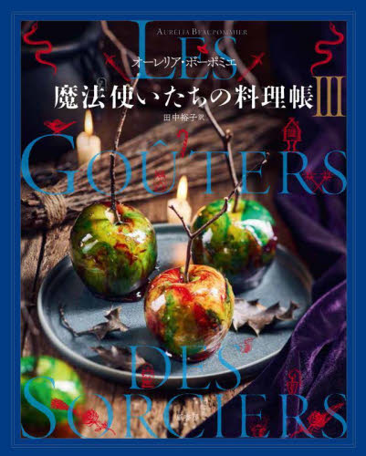 料理全集 全13巻 セット Amazon.co.jp: COOK料理全集 第1巻～第12巻＋別巻（13巻セット