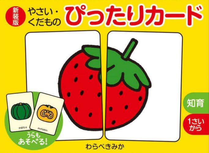 【新品・全巻セット】どうぶつ えあわせぴったりカード　4冊セット　ポプラ社　爆買