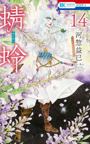 Yahoo! Yahoo!ショッピング(ヤフー ショッピング)推し（嘘）の筆頭魔術師様が「俺たち、両思いだったんだね」と溺愛してくるんですが！？　1-2巻セット　コミック　キルタイムコミュニケーション