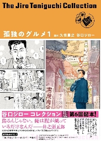 新品/全巻セット　孤独のグルメ　1-2巻セット　コミック　扶桑社｜books-ogaki｜02