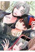 【新品・全巻セット】Kiss me crying コミック　1-5巻セット　リブレ　爆買