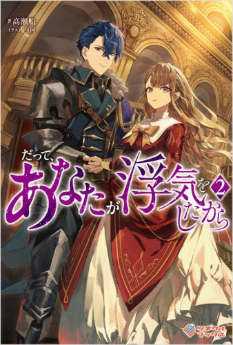 【新品・全巻セット】その霊、幻覚です。　視える臨床心理士・泉宮一華の嘘　文庫　1-6巻セット　文藝春秋