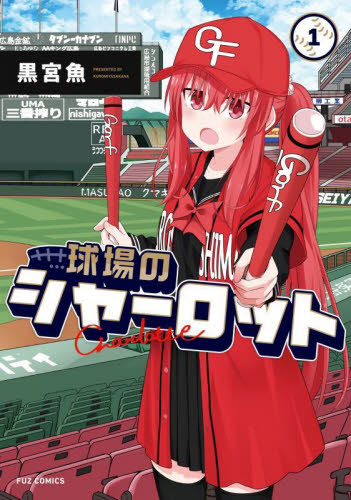 charlotte 漫画（コミック、アニメ本） | 本、雑誌、コミック の