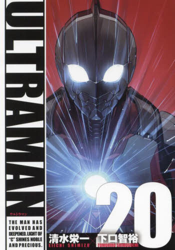 新品/全巻セット　ＵＬＴＲＡＭＡＮ　ウルトラマン　1-20巻セット　コミック　ヒーローズ｜books-ogaki