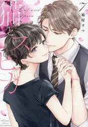 【新品・全巻セット】猫とスピカ　1-7巻セット　コミック　コアマガジン　爆買