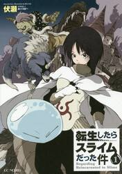 新品・全巻セット】転生したらスライムだった件 ライトノベル 分冊