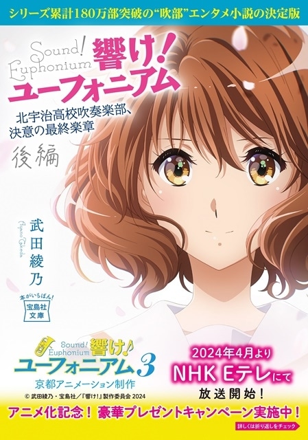 響け! ユーフォニアム　アニメカバー全巻セット　北宇治高校吹奏楽部 響け! ユーフォニアム アニメカバー全巻セット 北宇治高校吹奏楽