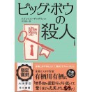 大垣書店の本