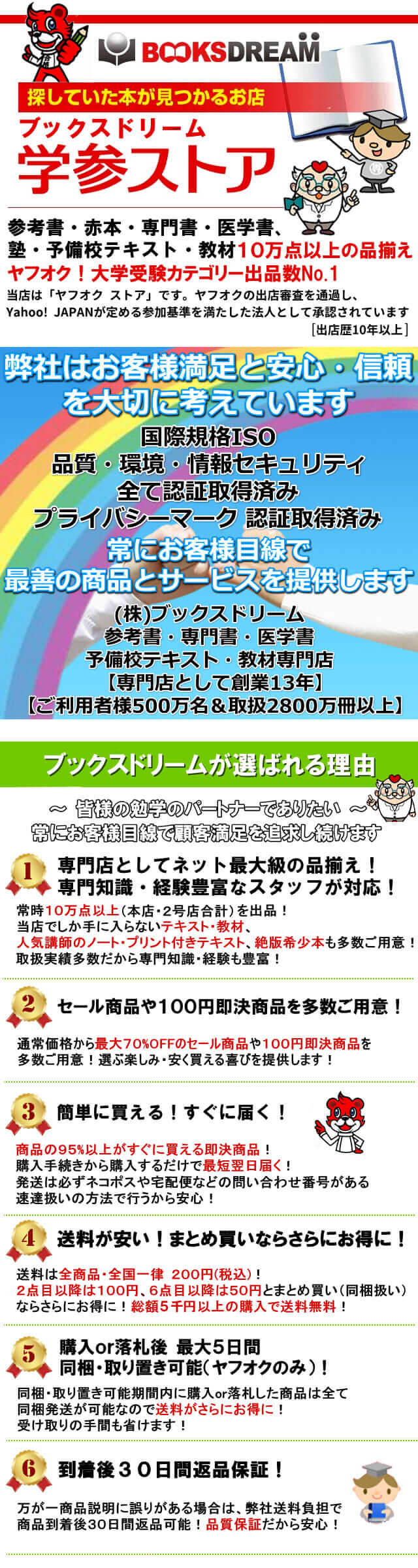 殿堂 UC03-048 CPA会計学院 公認会計士講座 租税法 テキスト 個別問題