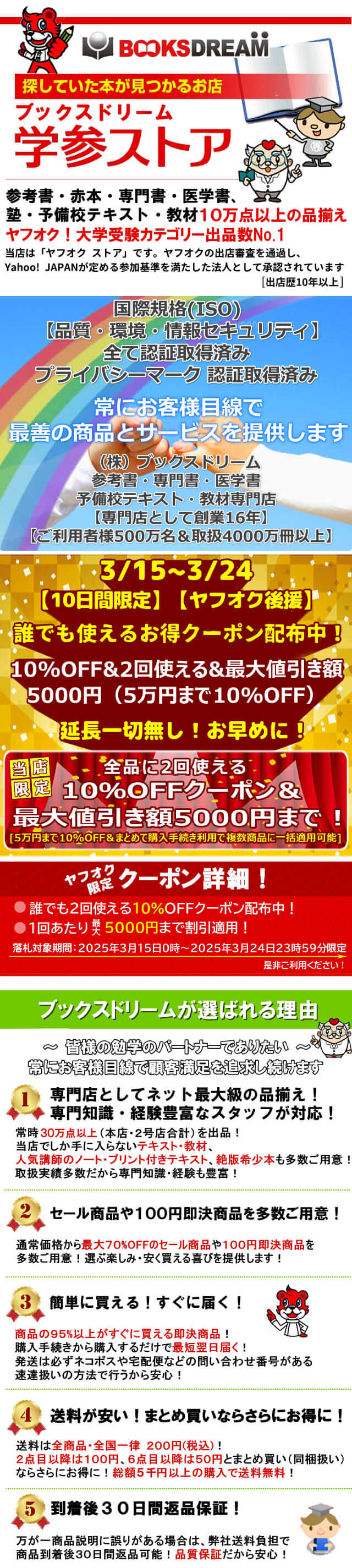 UJ25-108 四谷大塚 学校別対策コース 入試実戦特訓I 第7〜14回 国語