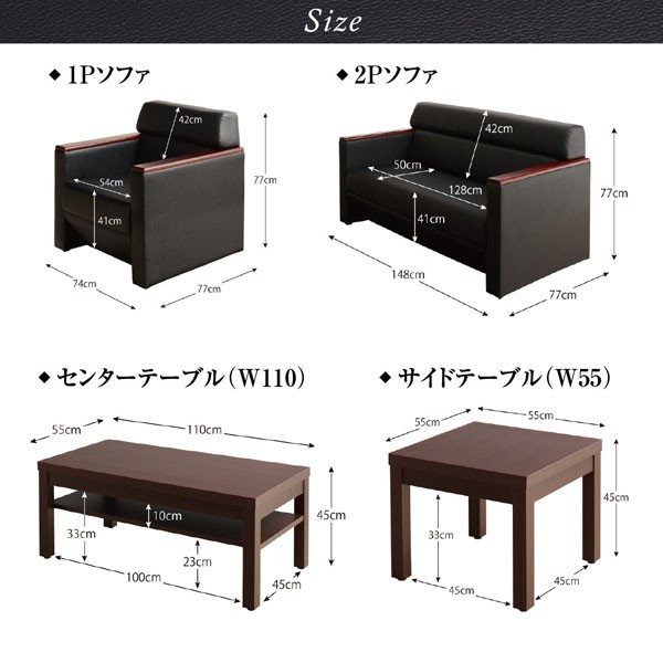 応接ソファ セット 高級 木肘 Office Grade オフィスグレード ソファ2