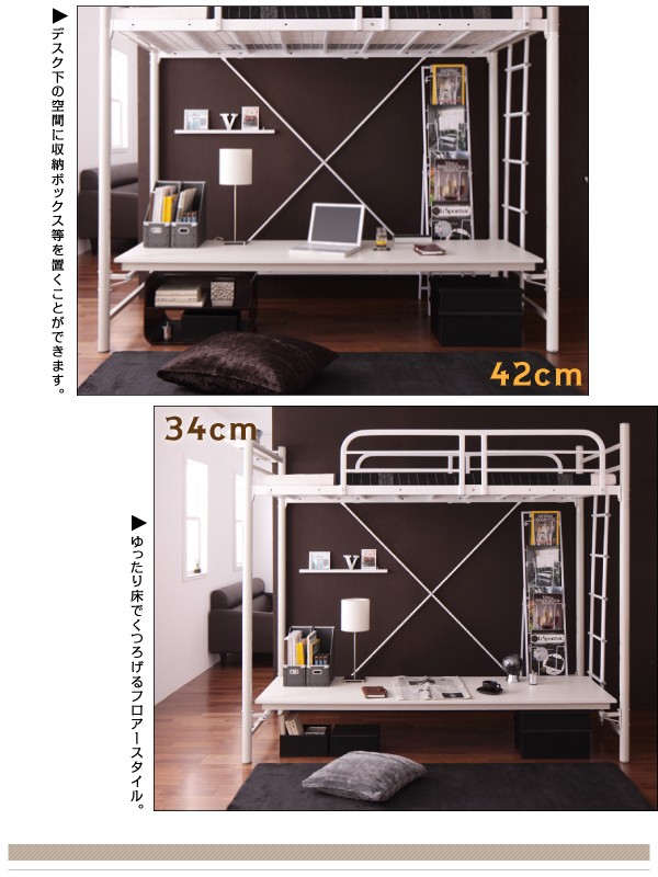 ロフトベッド デスク コンセント 宮棚 ストレイン フレームのみ デスク