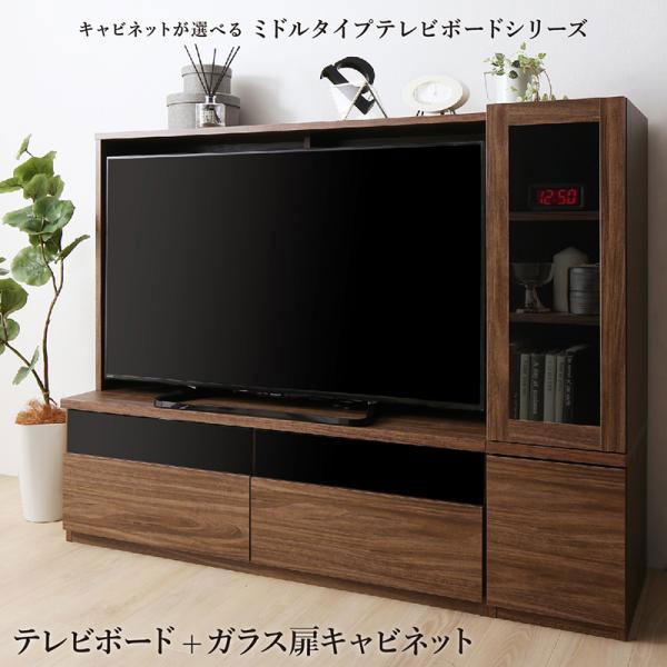 テレビ台 2点 セット city sign シティサイン テレビボード ガラス扉