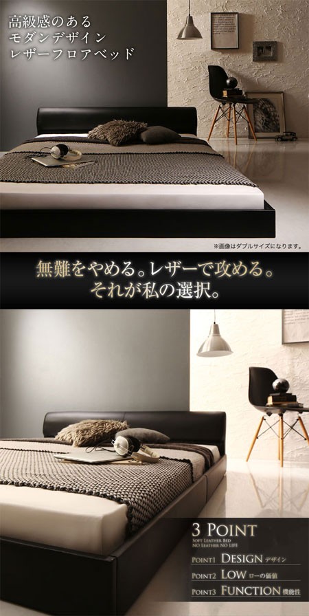 ベッド マットレス付き モダンデザイン レザーフロアベッド フロア ...