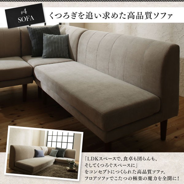 ダイニングソファ コーナー 単品 BEDGE ベッジ 1人掛け ポケットコイル ...