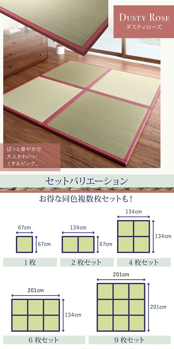 置き畳 床面吸着 軽量 ユニット畳 ハナビシ 6枚セット 畳 マット