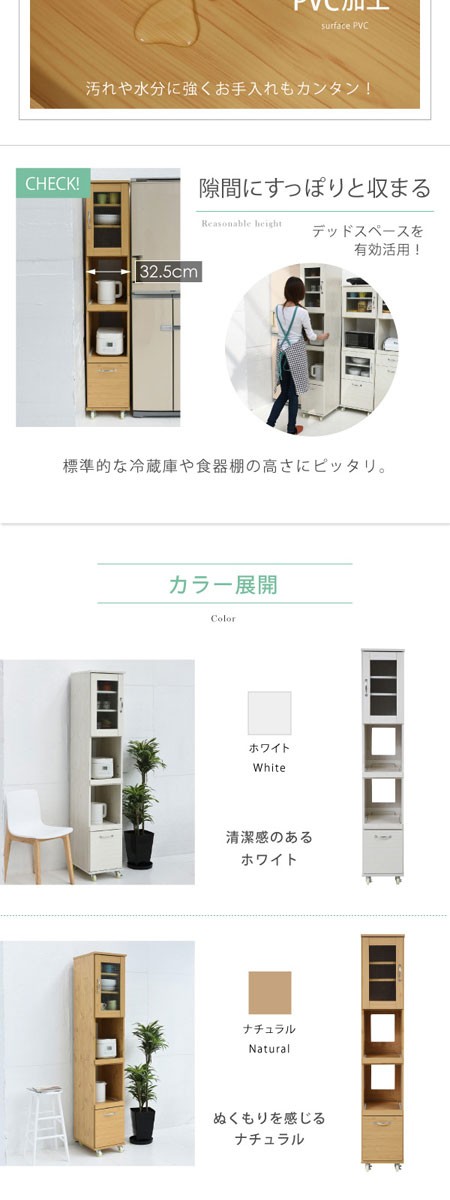 キッチンラック すき間収納ラック スリム 幅32.5 高さ180 キッチン ...