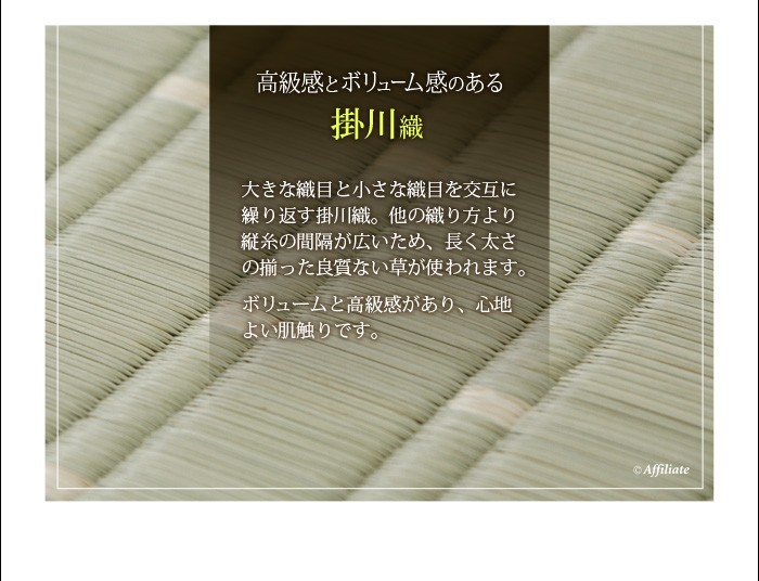 畳 い草ラグ 畳ラグ 夏用ラグ 吉兆 日本製 191×250cm 美品 涼しい 和風 いぐさ ギフト イ草 ござ い草カーペット イグサ