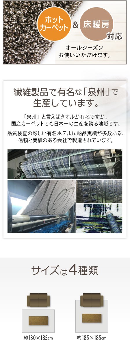 日本製 ラグ ツイスト シャギー 国産 ラグマット デタント 185×240cm