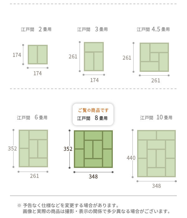 丸洗いできる 抗菌 い草風 カーペット 倉間 江戸間 8畳 上敷 上敷き