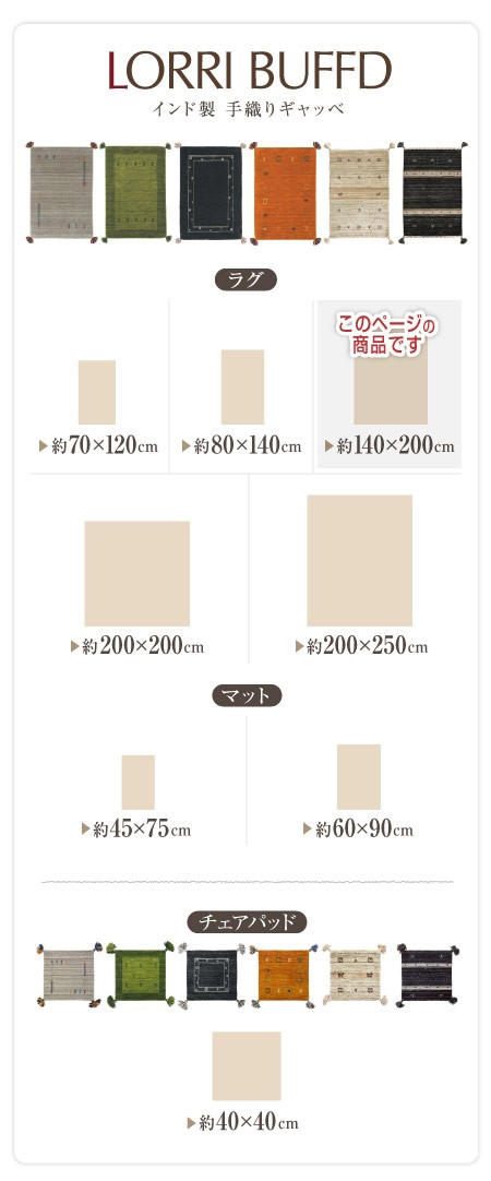 ラグ ラグマット 手織り ウール100% やわらか ギャッベ ギャベ 長方形