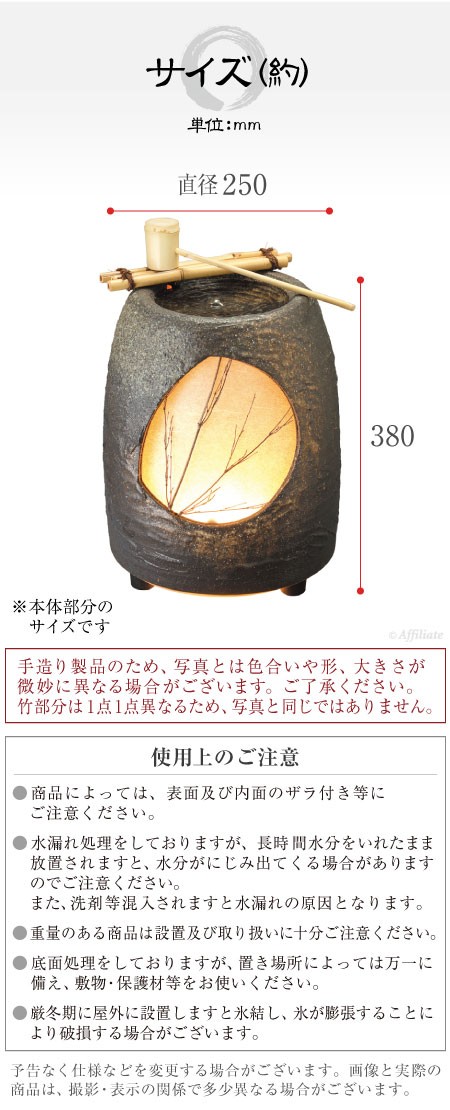 つくばい 水月 手水鉢 照明付き 照明 水流 循環式 電動 信楽焼 しが つくばい 水月 手水鉢 照明付き 照明 水流 循環式 電動 信楽焼 しが
