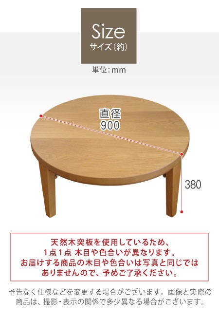 こたつ こたつテーブル 日本製 円形こたつ ポンポン 円形 幅90cm 奥行 ...