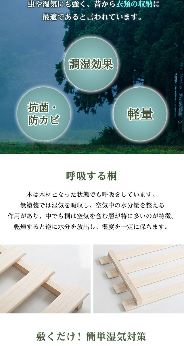 すのこ 押入れ 桐すのこ 8枚 セット 天然木 桐 抗菌 防カビ 軽量 調湿