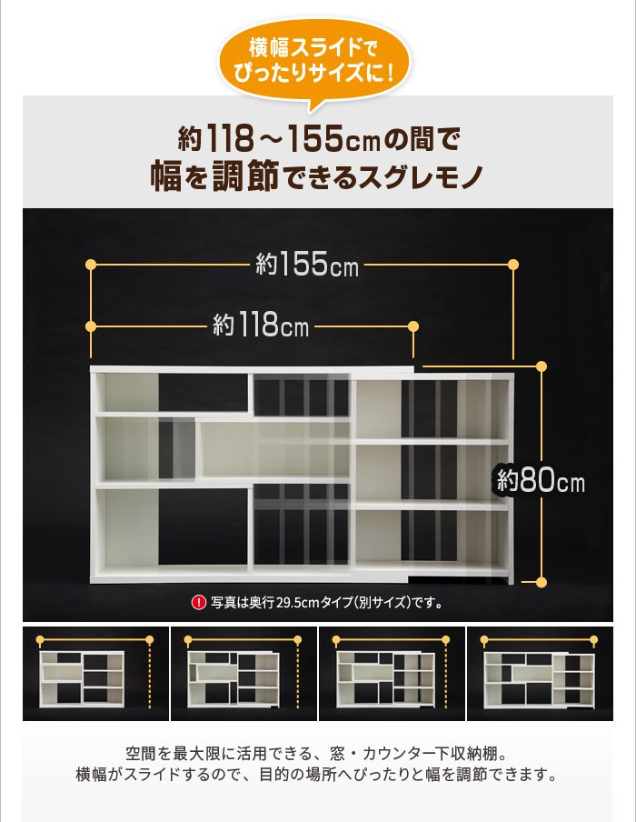 オープンシェルフ 日本製 スライドラック ＥＣラック 幅118〜155cm 高