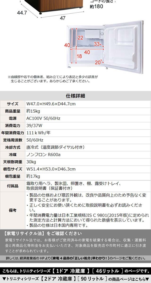 冷蔵庫 ミニ冷蔵庫 小型冷蔵庫 小さい冷蔵庫 コンパクト 1ドア 46L 左右 両開対応 Trinity 小型 1ドア 一人暮らし 両扉対応 右開き  左開き ワンドア 省エネ :Y-SZ-SH-14-REF46S:原田の家具 - 通販 - Yahoo!ショッピング