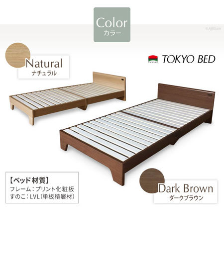 ベッド マットレス セット 東京ベッド すのこベッド オープンコイル