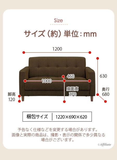 二人掛け ソファー 2人掛けソファ 幅120cm 布張 フィーバー2 ソファ