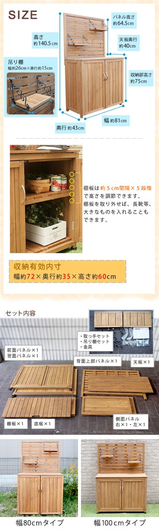 屋外収納庫 収納庫 物置 倉庫 物置小屋 小屋 屋外 庭 天然木 パネル