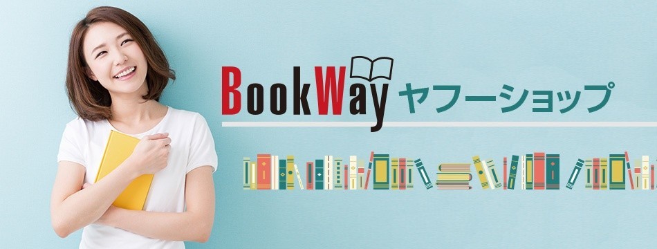 BookWayヤフーショップ