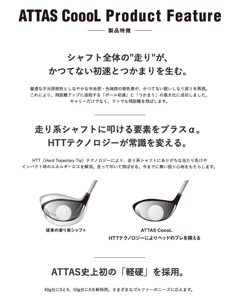 アッタスクール UST マミヤ ATTAS COOOL : GOLF BOOMER - 通販