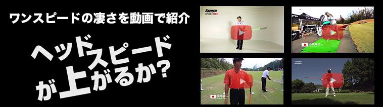 エリートグリップ ワンスピード (ゴルフ練習器具) 価格比較