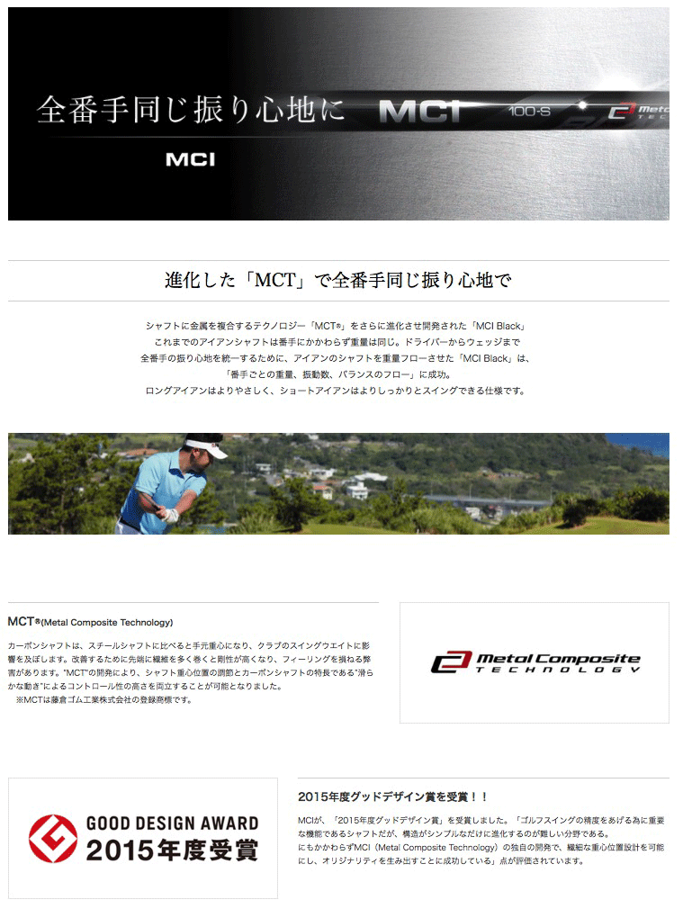 フジクラシャフト 7本 グリップ・工賃込 フジクラ MCI BLACK アイアン