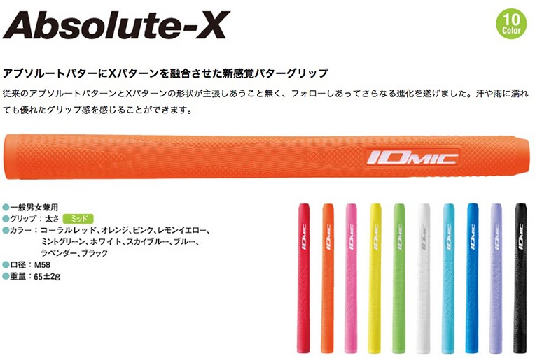 653円 華麗 IOMIC イオミック パターグリップ Absolute-X M58 オレンジ 653円 華麗 IOMIC イオミック パターグリップ Absolute-X M58 オレンジ