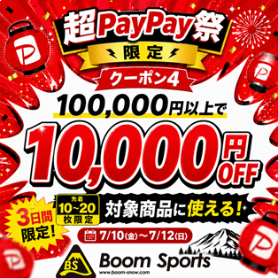 10000円OFFクーポン
